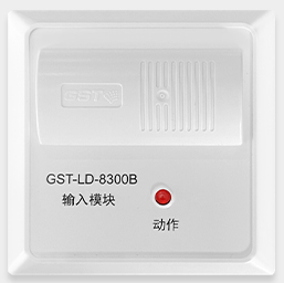 西藏海湾GST-LD-8300B输入模块（消防监视模块）