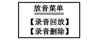 西藏西藏海湾消防广播电话一体机GST-GD-N90电话录音回放