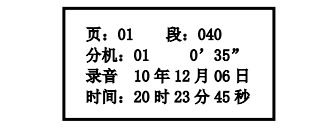 西藏西藏海湾消防广播电话一体机GST-GD-N90电话录音回放