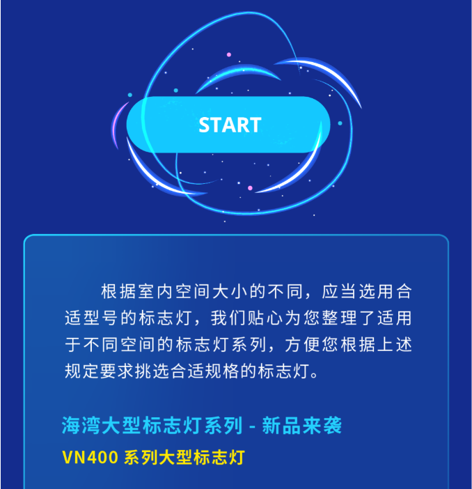 西藏海湾大型中型标志灯系列灯具使用要求