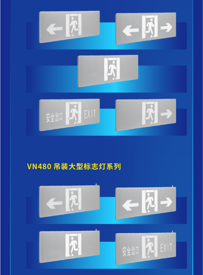 西藏海湾大型中型标志灯系列灯具展示