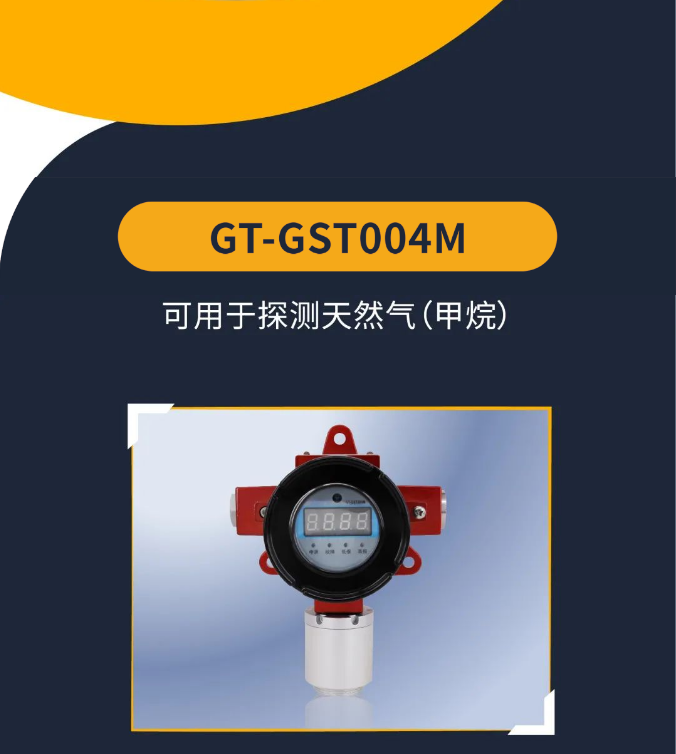  西藏海湾工业隔爆可燃气体探测器产品介绍