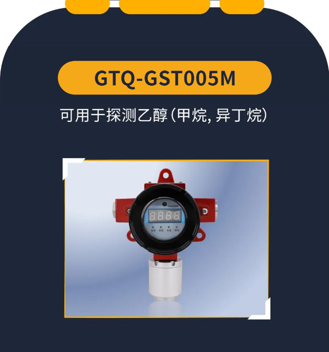  西藏海湾工业隔爆可燃气体探测器产品介绍