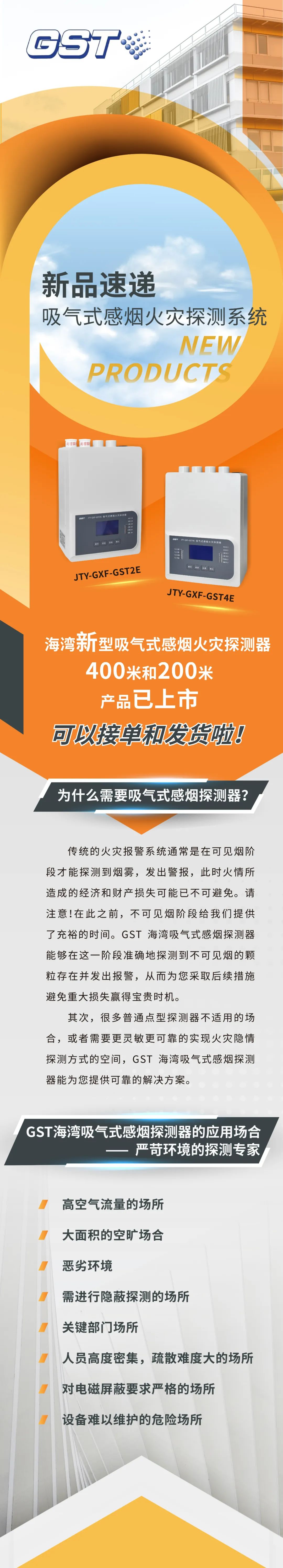 西藏西藏海湾消防吸气式感烟火灾探测系统