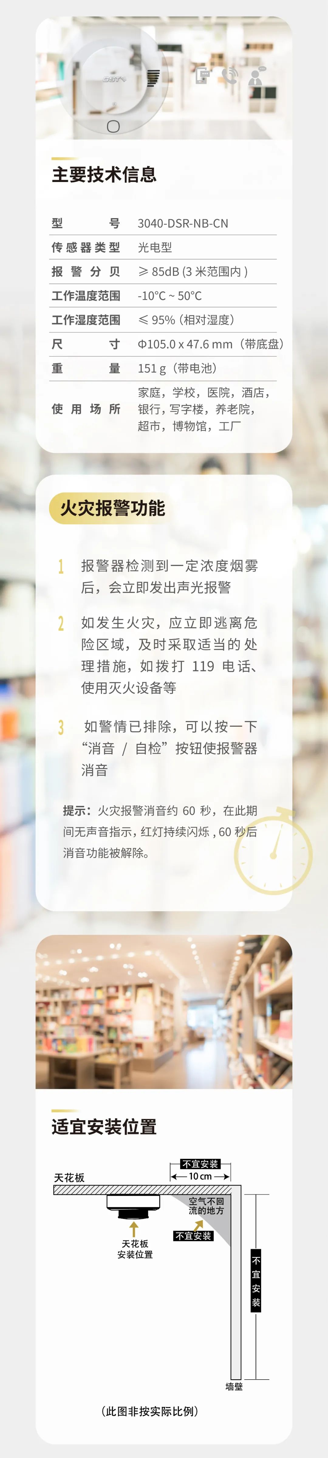 西藏西藏海湾消防GST全新一代NB独立式气感探测器介绍