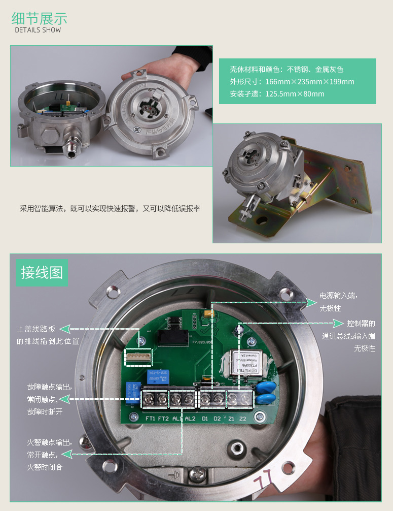 JTG-UM-GST9616隔爆型红外火焰探测器细节展示