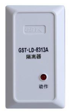 西藏海湾GST-LD-8313A隔离器