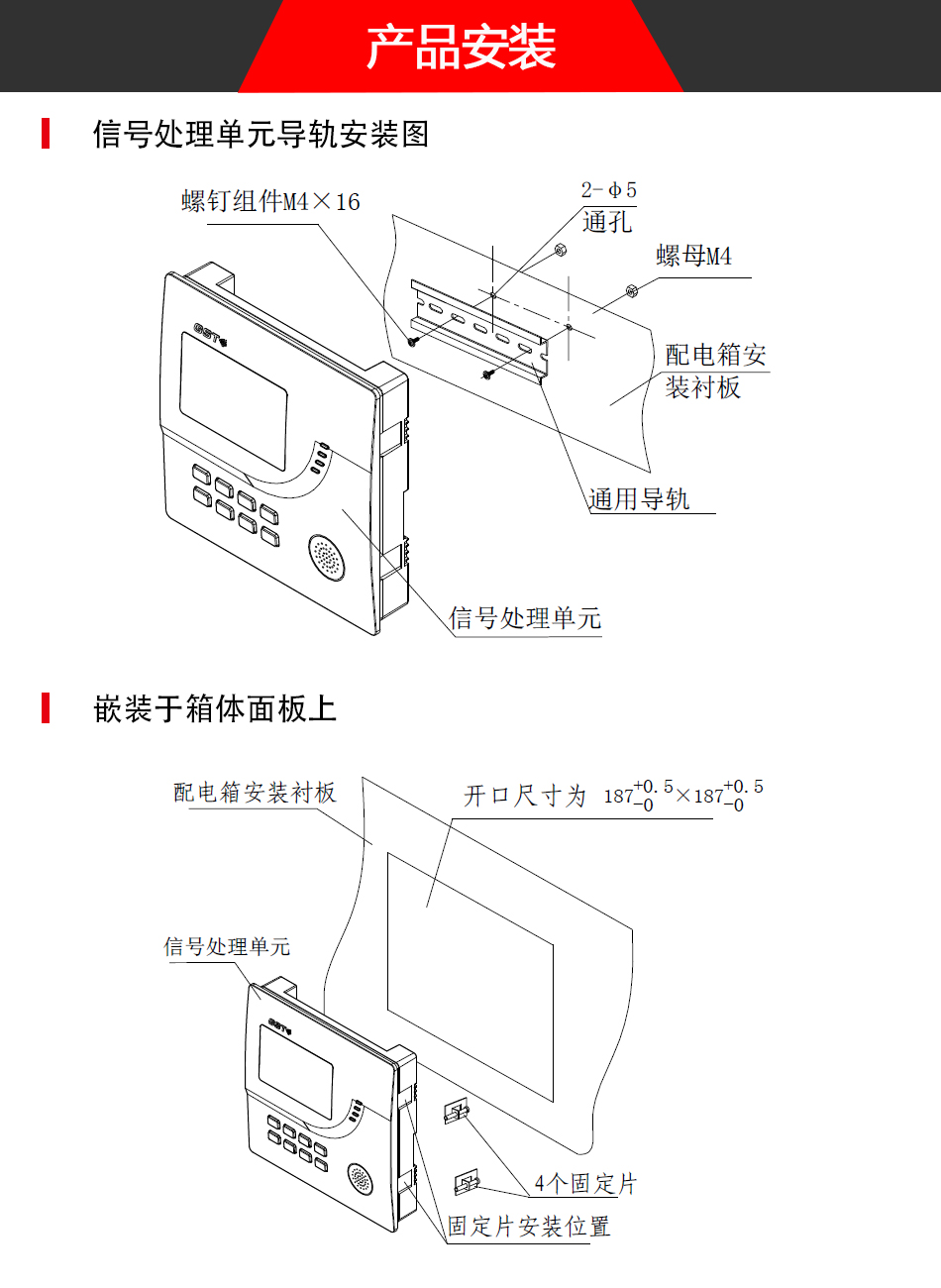 西藏海湾5600信号处理单元产品安装