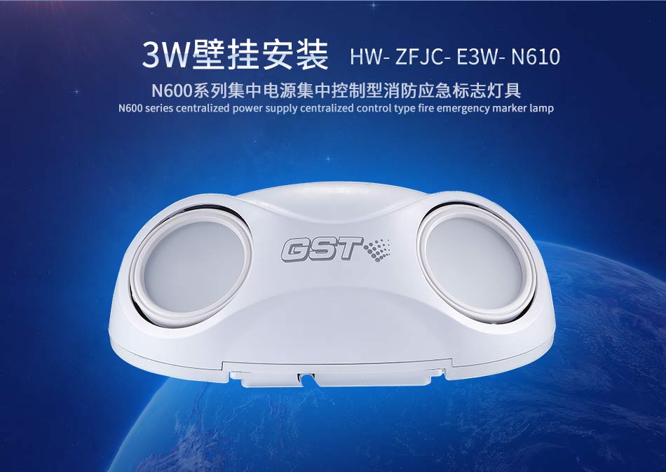 西藏海湾N600系列应急照明设备