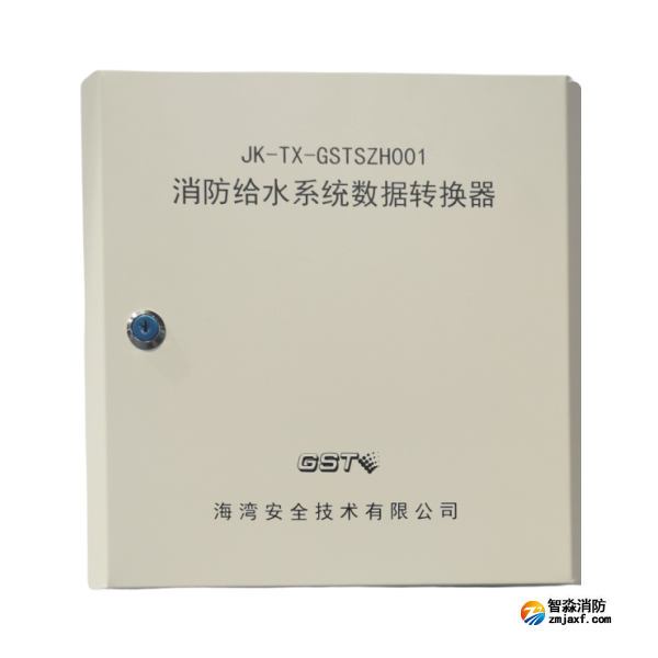 西藏海湾JK-TX-GSTSZH001消防给水系统数据转换器