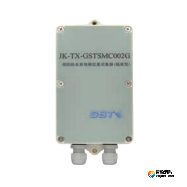 西藏海湾JK-TX-GSTSMC002G消防给水系统模拟量采集器（隔离型）