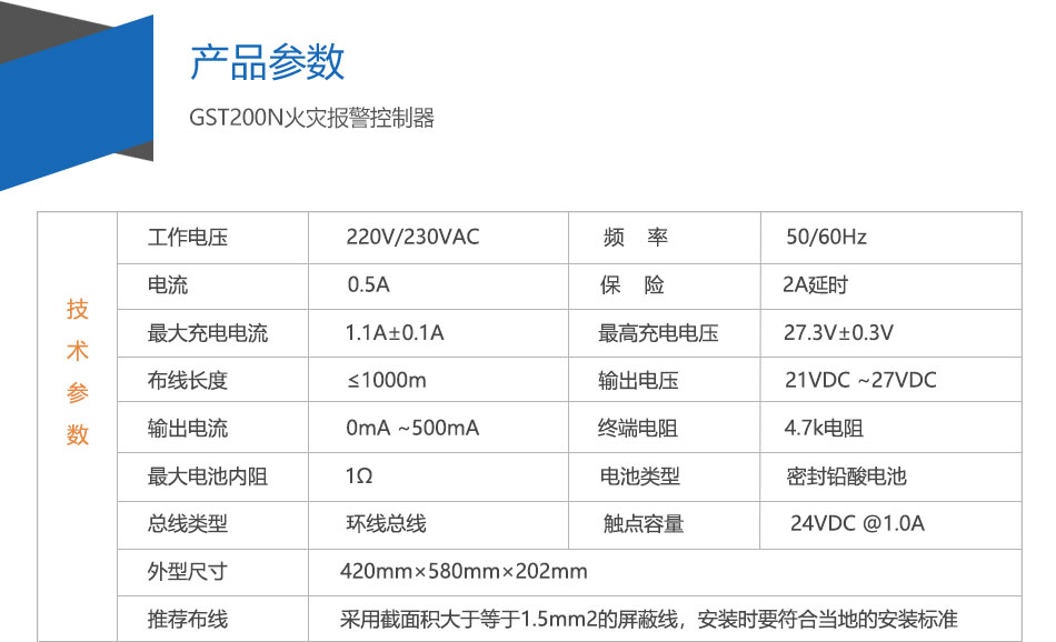 GST200-2西藏火灾报警控制器参数