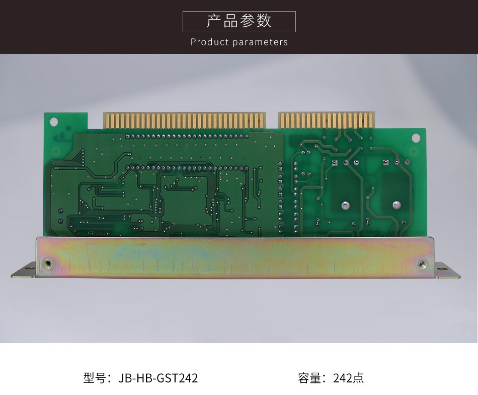 JB-HB-GST242西藏火灾报警控制器(联动型)单回路板参数