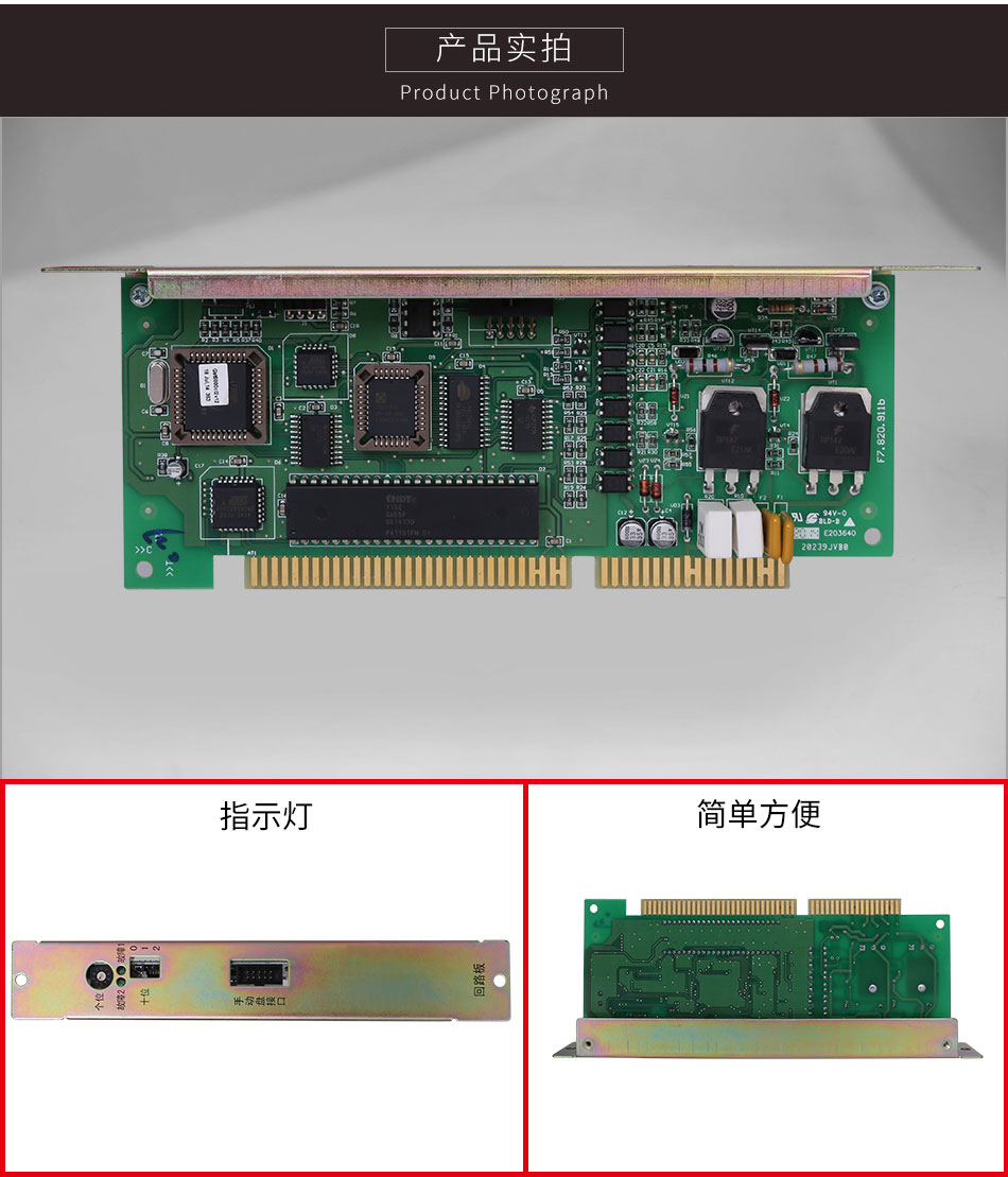 JB-HB-GST242西藏火灾报警控制器(联动型)单回路板细节
